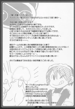 Page 25 of Nanakohan