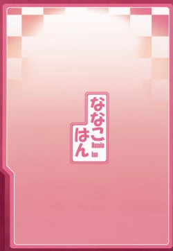 Page 26 of Nanakohan