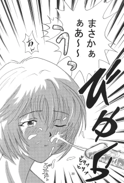 Page 19 of Evakko Genesis 0:1