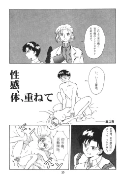 Page 34 of Evakko Genesis 0:1