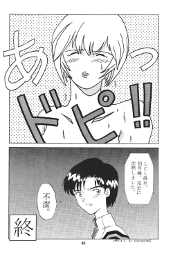 Page 39 of Evakko Genesis 0:1