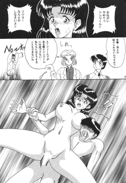 Page 8 of Evakko Genesis 0:1