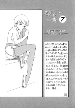 Page 164 of Second Diary