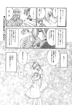 Page 173 of Second Diary