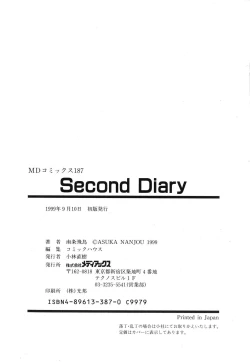 Page 183 of Second Diary