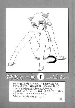 Page 24 of Second Diary