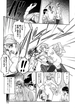 Page 74 of Second Diary