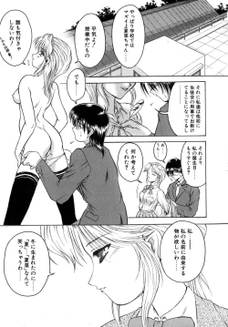 Page 84 of Second Diary