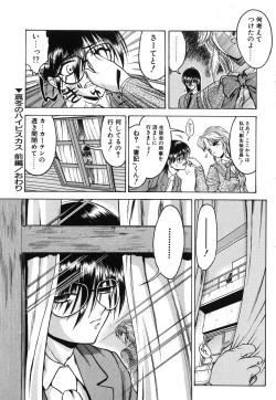 Page 85 of Second Diary