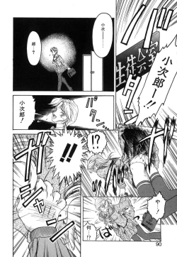 Page 91 of Second Diary