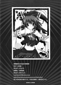 Page 25 of Touhou Kotori Emaki