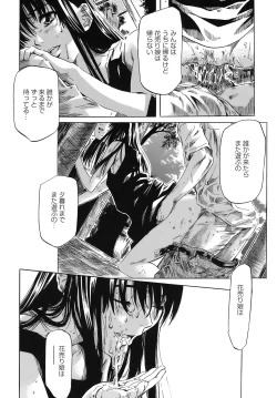 Page 161 of Kimi no Sukina Onnanoko no Katachi