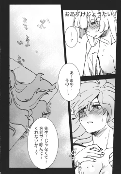 Page 16 of Fujiwara Mokou wa Shizukani Kurasenai