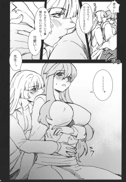 Page 8 of Fujiwara Mokou wa Shizukani Kurasenai