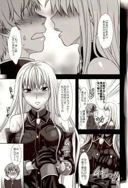 Page 9 of Boku no Subete wo Taisa ni Sasagu