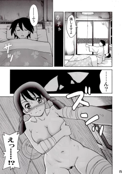 Page 14 of Ai no abiru densetsu