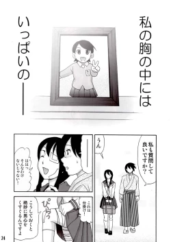 Page 23 of Ai no abiru densetsu