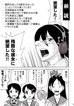 Page 2 of Ai no abiru densetsu