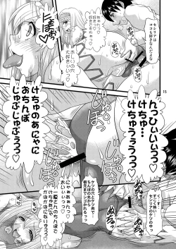 Page 15 of Eikoku Kyojiri Musume