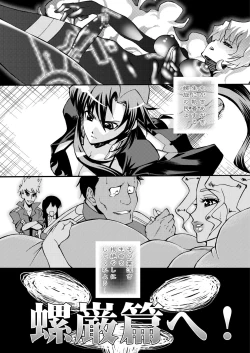 Page 45 of Chinko o Hayashite Nani ga Warui!! Guren Hen