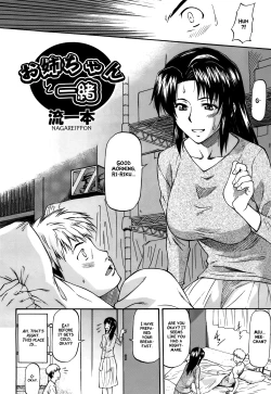 Page 2 of Onee-chan to Issho