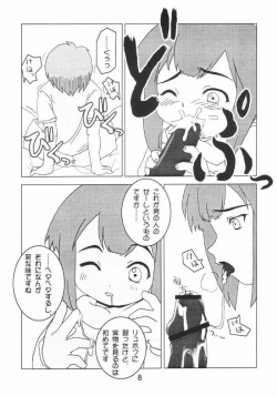 Page 8 of Hontou kai!?
