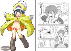 Download Hontou kai!?