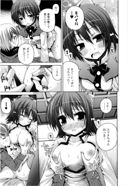 Page 112 of Mahou Gakuin Epikyuria