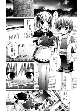 Page 119 of Mahou Gakuin Epikyuria