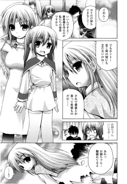 Page 136 of Mahou Gakuin Epikyuria