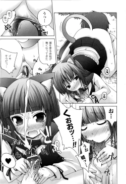 Page 158 of Mahou Gakuin Epikyuria