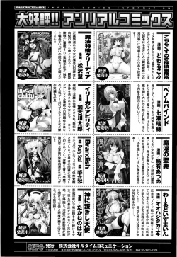 Page 167 of Mahou Gakuin Epikyuria