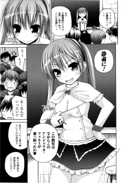 Page 16 of Mahou Gakuin Epikyuria