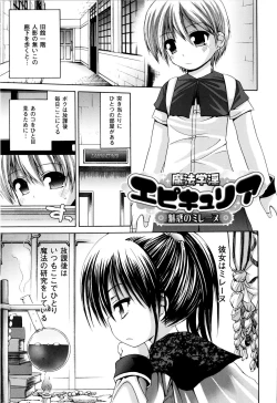 Page 30 of Mahou Gakuin Epikyuria
