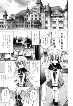 Page 68 of Mahou Gakuin Epikyuria