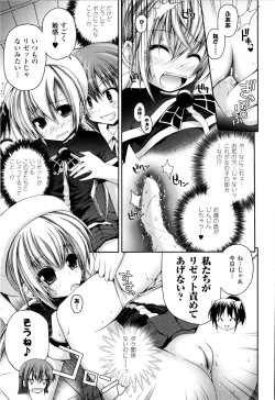 Page 72 of Mahou Gakuin Epikyuria