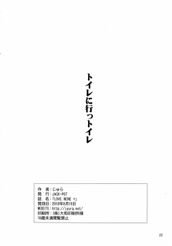 Page 21 of LOVE NENE +