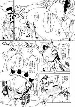 Page 14 of Kessen ZenyaP-STYLE03