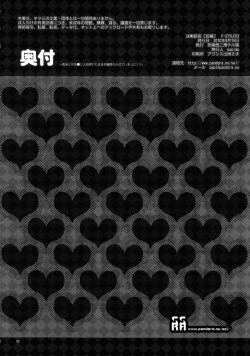 Page 21 of Kessen ZenyaP-STYLE03