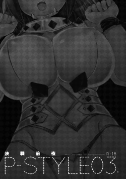 Page 2 of Kessen ZenyaP-STYLE03