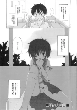 Page 2 of Boku no Kanojo X