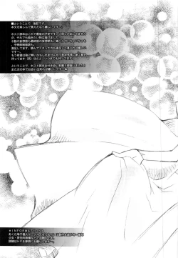 Page 24 of Tennen Rookie to Fukubuchou no Ikenai Jouji 3