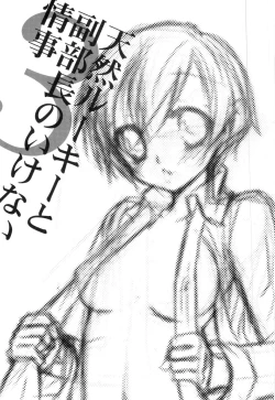 Page 2 of Tennen Rookie to Fukubuchou no Ikenai Jouji 3