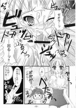 Page 21 of Makeinu Pantsu.