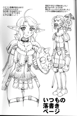 Page 24 of Yume Wadachi