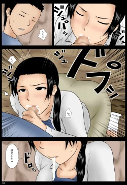 Page 10 of Ame no Naka