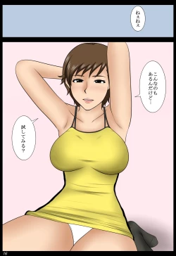 Page 36 of Ame no Naka