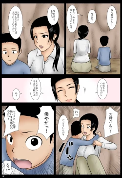 Page 4 of Ame no Naka