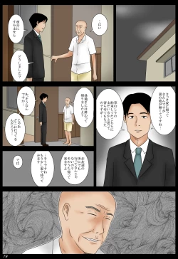 Page 19 of Tonari no Zassou