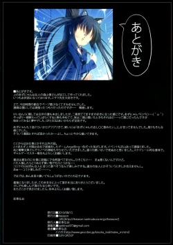 Page 12 of HHT | Houkago H Time